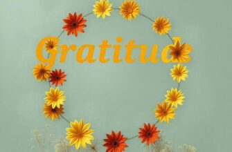 Сила благодарности: как маленькое спасибо меняет ваш мир 1 Сила благодарности: как маленькое спасибо меняет ваш мир