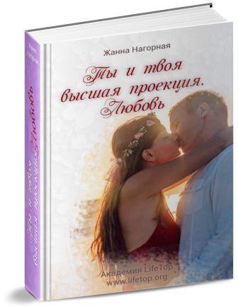 Книга про любовь